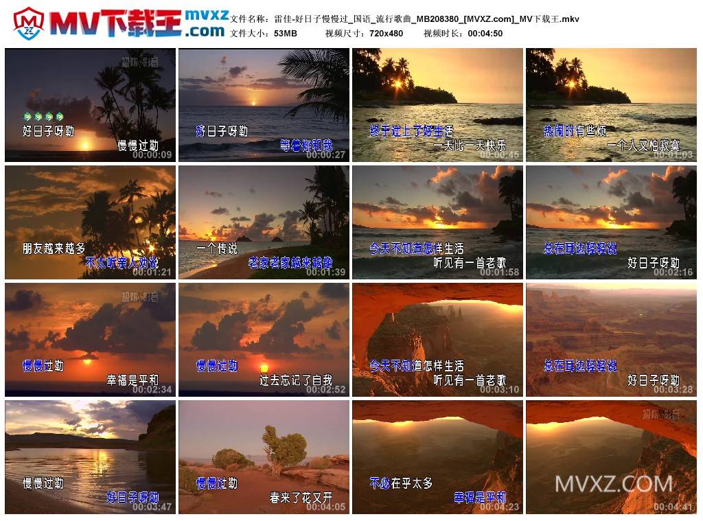 雷佳-好日子慢慢过_国语_流行歌曲_MB208380